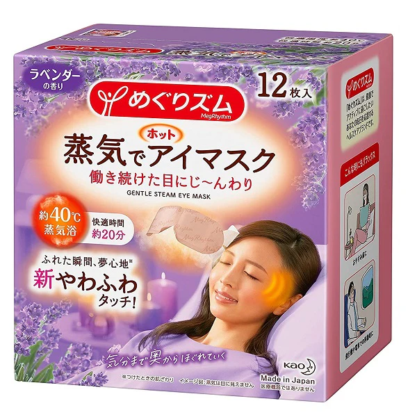 Kao  日本花王 新2蒸氣感舒緩眼罩12P薰衣草香