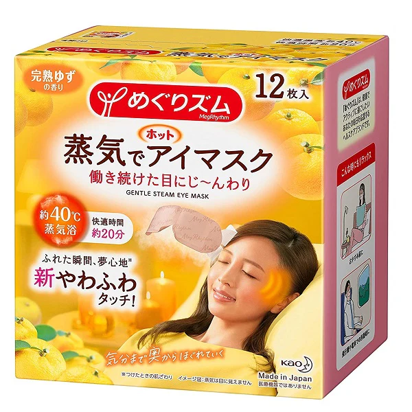 Kao 日本花王 新2蒸氣感舒緩眼罩12P完熟柚香
