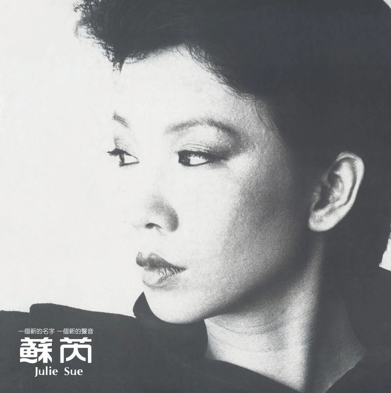 蘇芮 搭錯車(電影原聲大碟純白色彩膠) (1-LP)