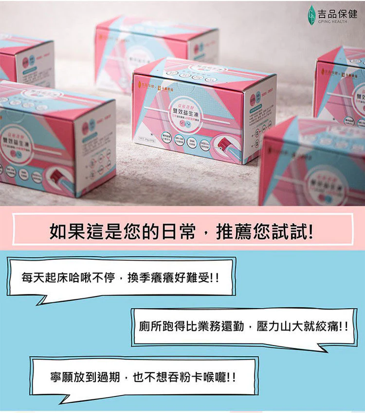 【吉品保健】益敏蔬酵 雙效益生凍14入/盒(3盒組) - Image 2