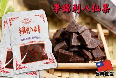 (20 PACKS) Lee Chin Li Dried Ba Xian Guo Eight Immortals Fruit 100g 李錦利 八仙果 Made in Taiwan - Image 3