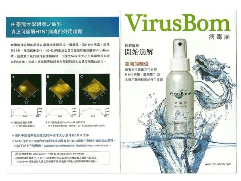 (3 Bottles) VirusBom plus Body Hands Sprays 台大病毒崩 病毒崩噴灑劑 (100ml) - Image 4