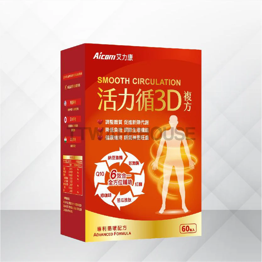 AICOM 艾力康 活力循 3D 複方 (60 CAPS)