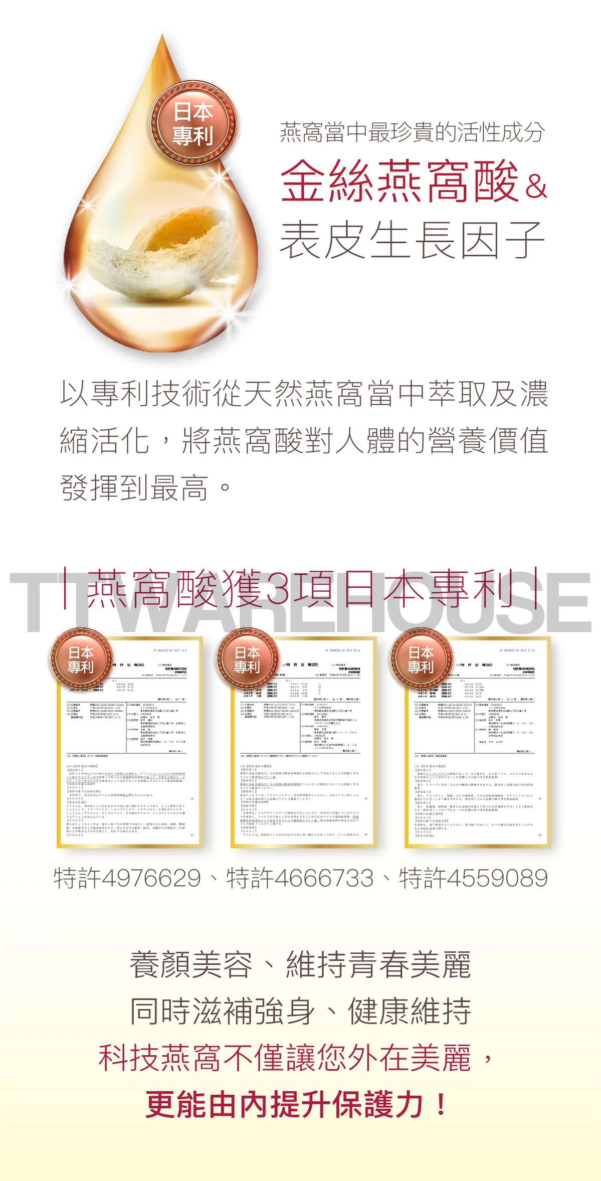 AICOM Bird's Nest Drink (30ml x 10 PACKS) 燕窩胜肽 賦活飲 (10包入) - Image 3