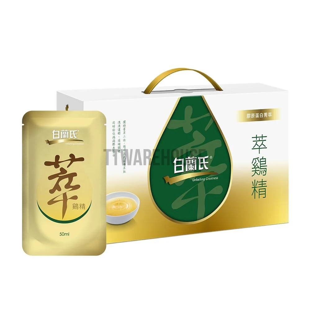BRAND'S Essence of Chicken 50ml (9 PACKS) 白蘭氏 萃雞精 膠原蛋白菁萃 (滴雞精之最)