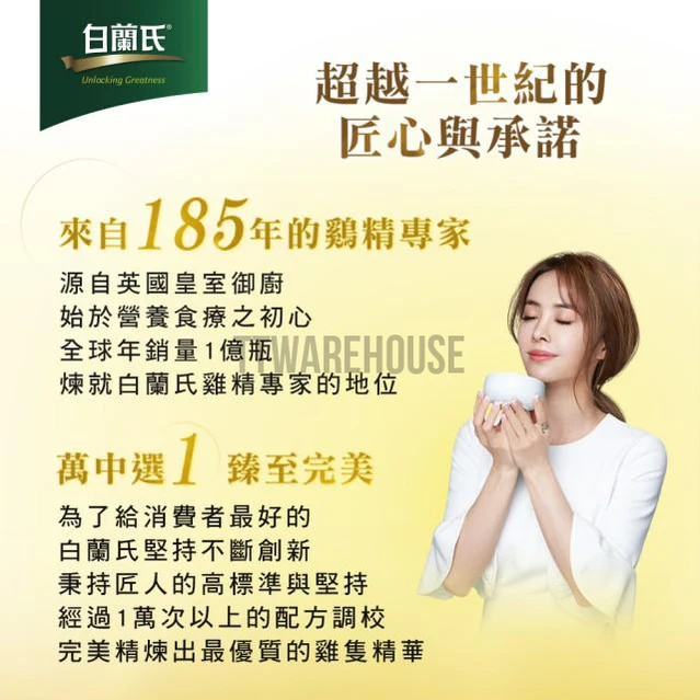 BRAND'S Essence of Chicken 50ml (9 PACKS) 白蘭氏 萃雞精 膠原蛋白菁萃 (滴雞精之最) - Image 3