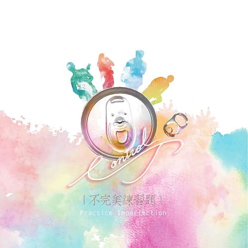 Control T / 不完美練習題(EP)