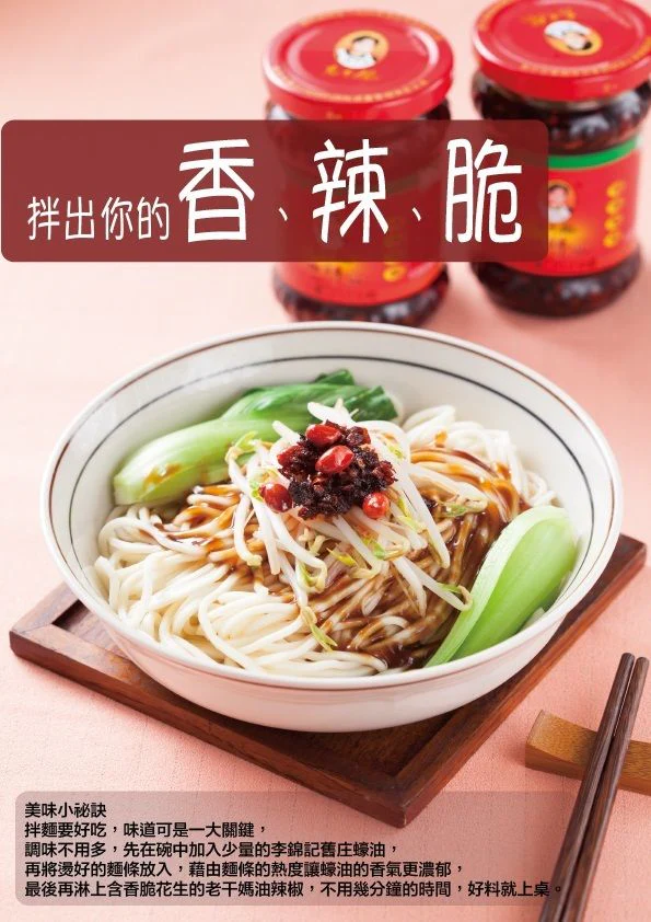 Lao Gan Ma Spicy Chili Crisp Chili Oil Sauce 210g For Noodle 老干媽 香辣脆油辣椒 - Image 2