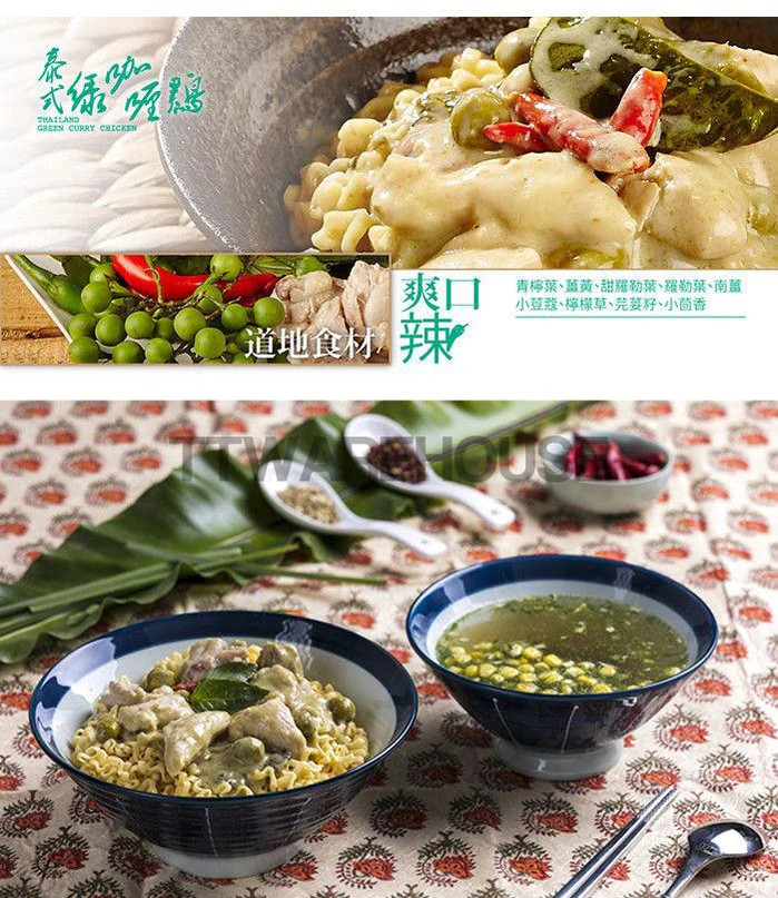 Little Cook Green Curry Chicken Instant Noodles Ramen 小廚師 泰式綠咖哩雞麵 194g - Image 2
