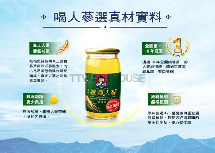 Quaker Ginseng Drink Energy (Sugar Free) 桂格 養氣人蔘 滋補液 (無糖) 60ml - Image 3