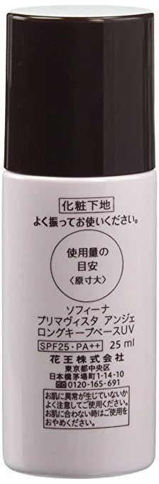 SOFINA Primavista Ange Long keep Base UV SPF25 PA++ 25ml - Image 3