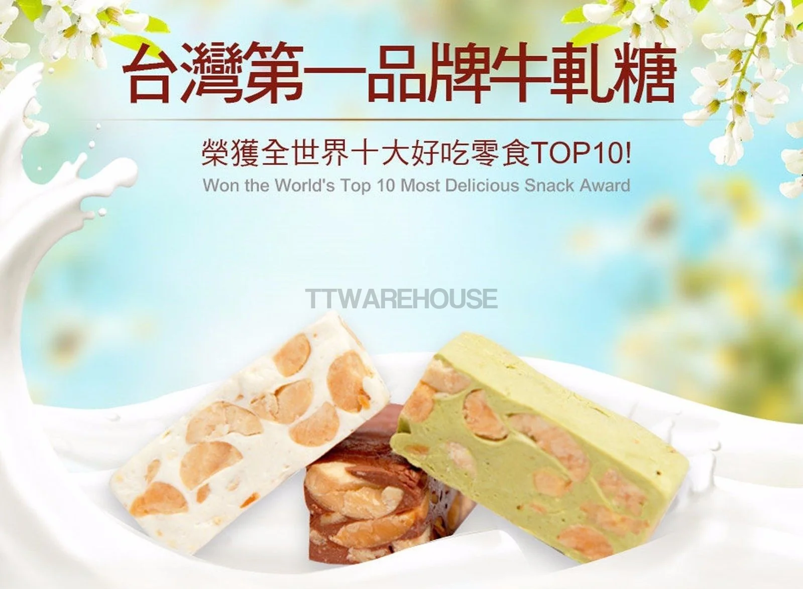 Dahesong Salico Sweet Nougat 320g (Mixed Flavor) 台灣 大黑松小倆口 綜合牛軋糖 - Image 7
