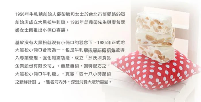 DAHEYSON SALICO CLASSIC Nougat Green Onion Crackers 大黑松小倆口 經典蔥餅牛軋糖(餅乾系列-外袋顏色隨機) - Image 2