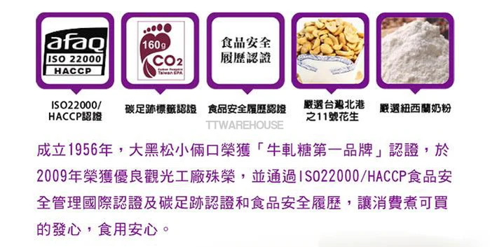 DAHEYSON SALICO CLASSIC Nougat Green Onion Crackers 大黑松小倆口 經典蔥餅牛軋糖(餅乾系列-外袋顏色隨機) - Image 3