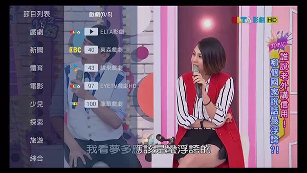 EVPAD PRO (Taiwan Version) 4K TV Smart Box Internet Live Online Device Station 易播盒子 智慧網路機上盒 免費第四台 網路電影 數位電視機上盒 4k - Image 7