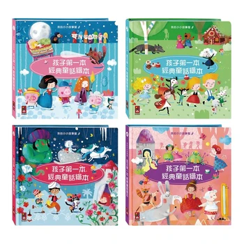 Fairy Tale Picture Book Set (4 books)