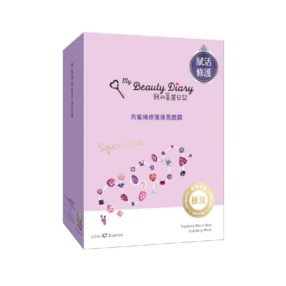 My Beauty Diary Face Mask 我的美麗日記 角鯊烯修護保濕面膜8入
