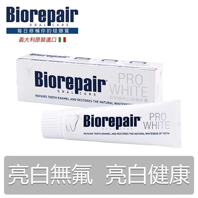 貝利達 亮白修護牙膏75ml 入