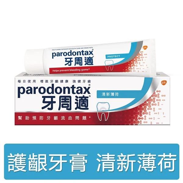 Parodontax 牙周適 牙齦護理牙膏清新薄荷配方 Toothpaste