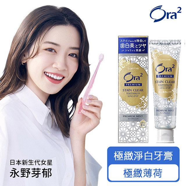 Ora2 愛樂齒極緻淨白無瑕牙膏薄荷100g