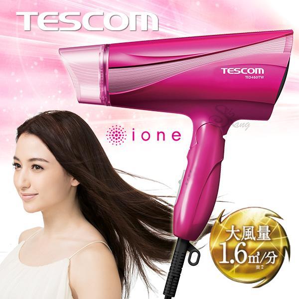 TESCOM 超大風量負離子吹風機