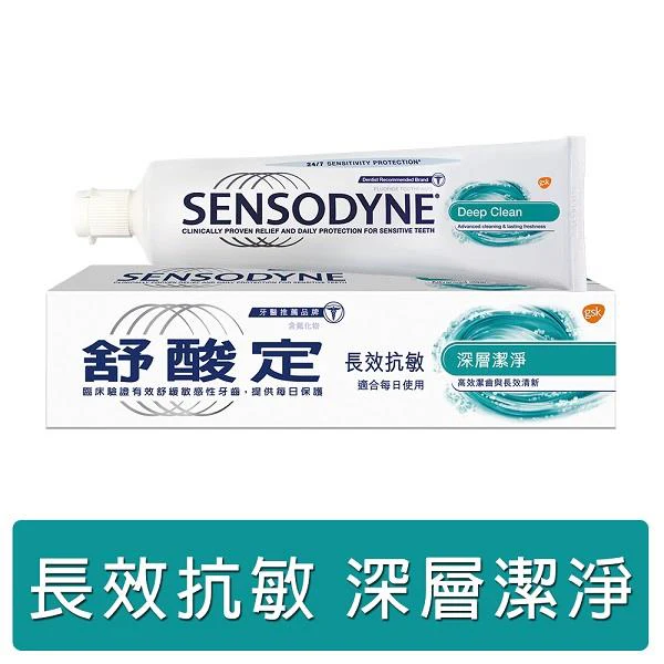 舒酸 定深層潔淨長效抗敏牙膏