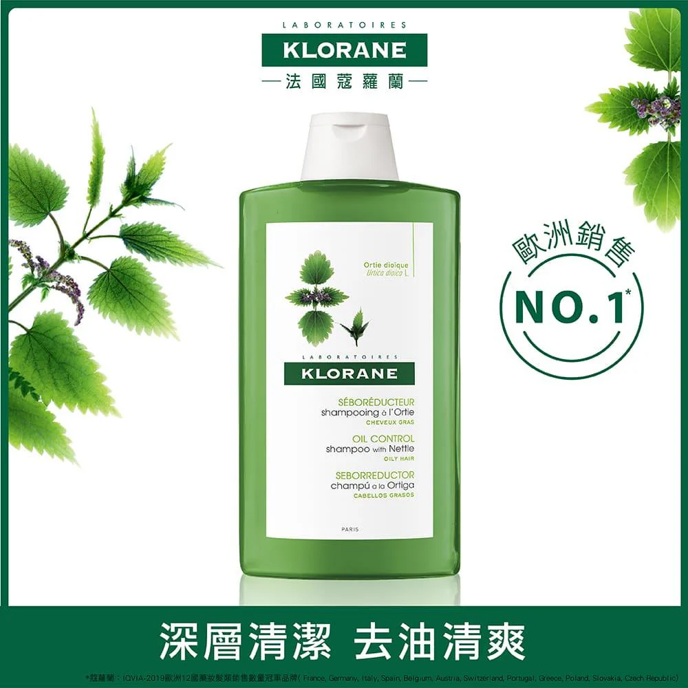 Klorane 蔻蘿蘭 控油洗髮精400ml