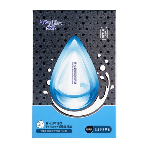 薇風 大水滴補水精華凝乳面膜5入