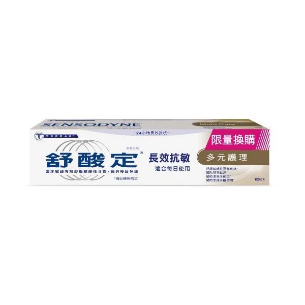 舒酸定 牙膏多元護理限量換購