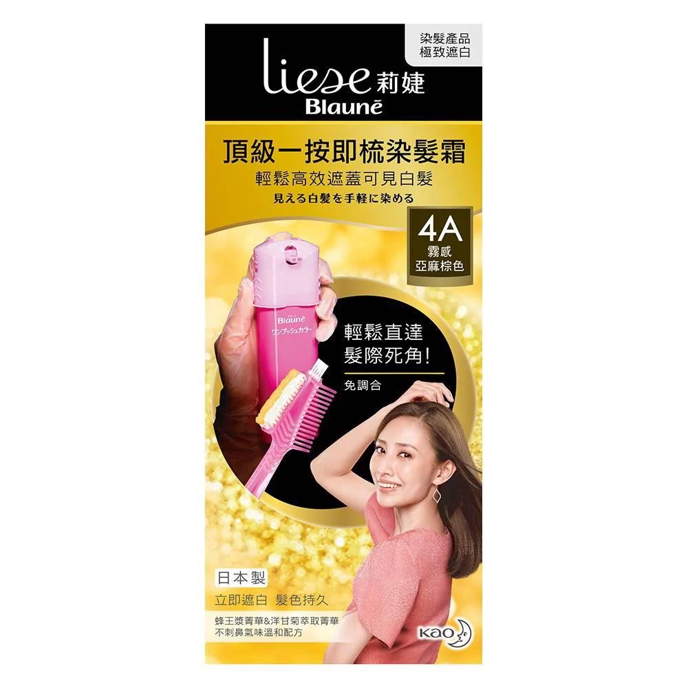 Liese莉婕 頂級一按即梳染髮霜 4A霧感亞麻棕色