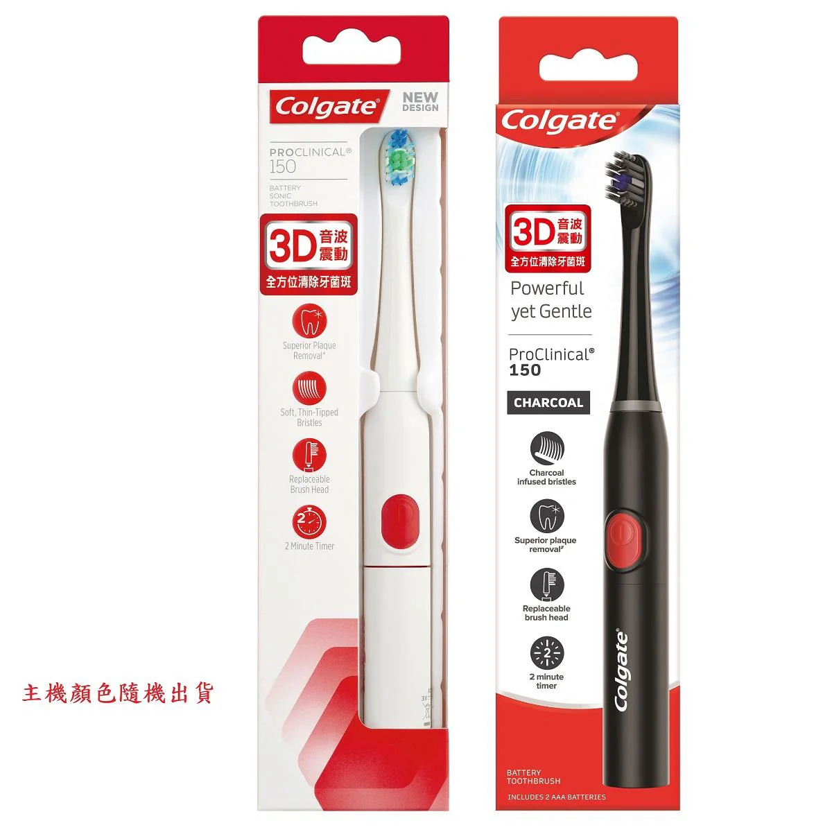 Colgate 高露潔 3D音波極淨電動牙刷