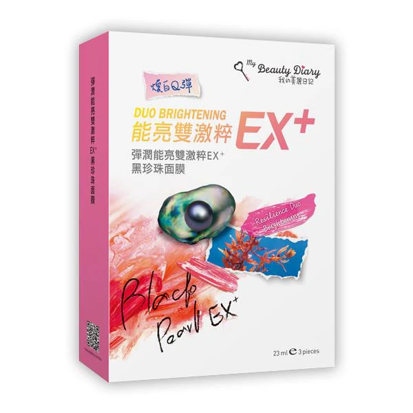 My Beauty Diary Face Mask 我的美麗日記 彈潤能亮雙激粹EX+黑珍珠面膜 (3入盒裝)