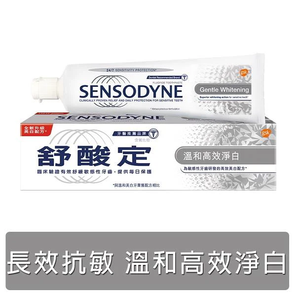 舒酸定 抗敏牙膏溫和高效淨白配方120克