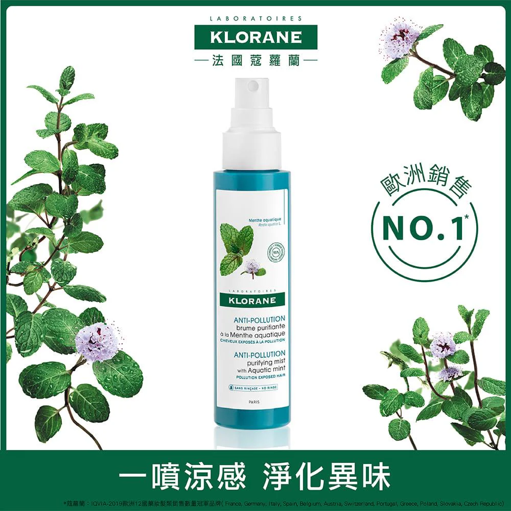 蔻蘿蘭 涼感淨化防護精華100ml