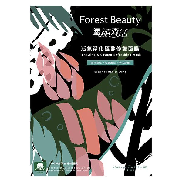 Forest Beauty Face Mask 氧顏森活 活氧淨化極酵修護面膜3入
