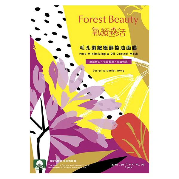 Forest Beauty Face Mask 氧顏森活 毛孔緊緻極酵控油面膜3入