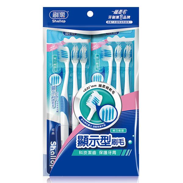 Shallop 刷樂 經典牙刷3支裝2入