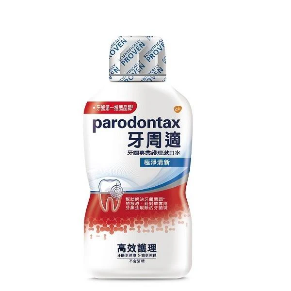 Parodontax 牙周適 牙齦專業護理漱口水極淨清新500ml