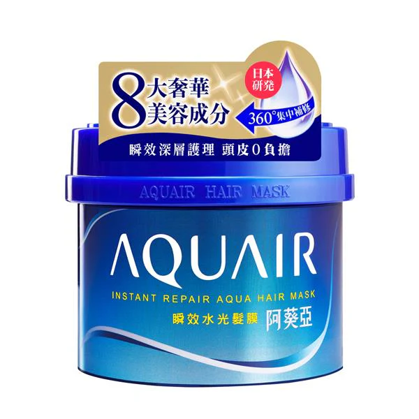 阿葵亞 瞬效水光髮膜