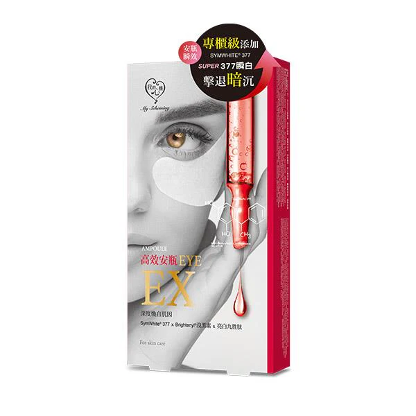 My Scheming Face Mask 我的心機 安瓶EX瞬效亮白細緻眼膜(6g/5對入)