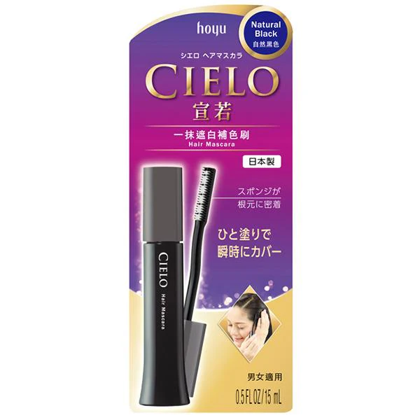 宣若 一抹遮白補色刷 自然黑色