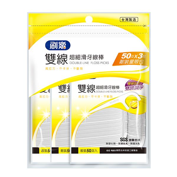 刷樂 雙線超細滑牙線棒50支x3包