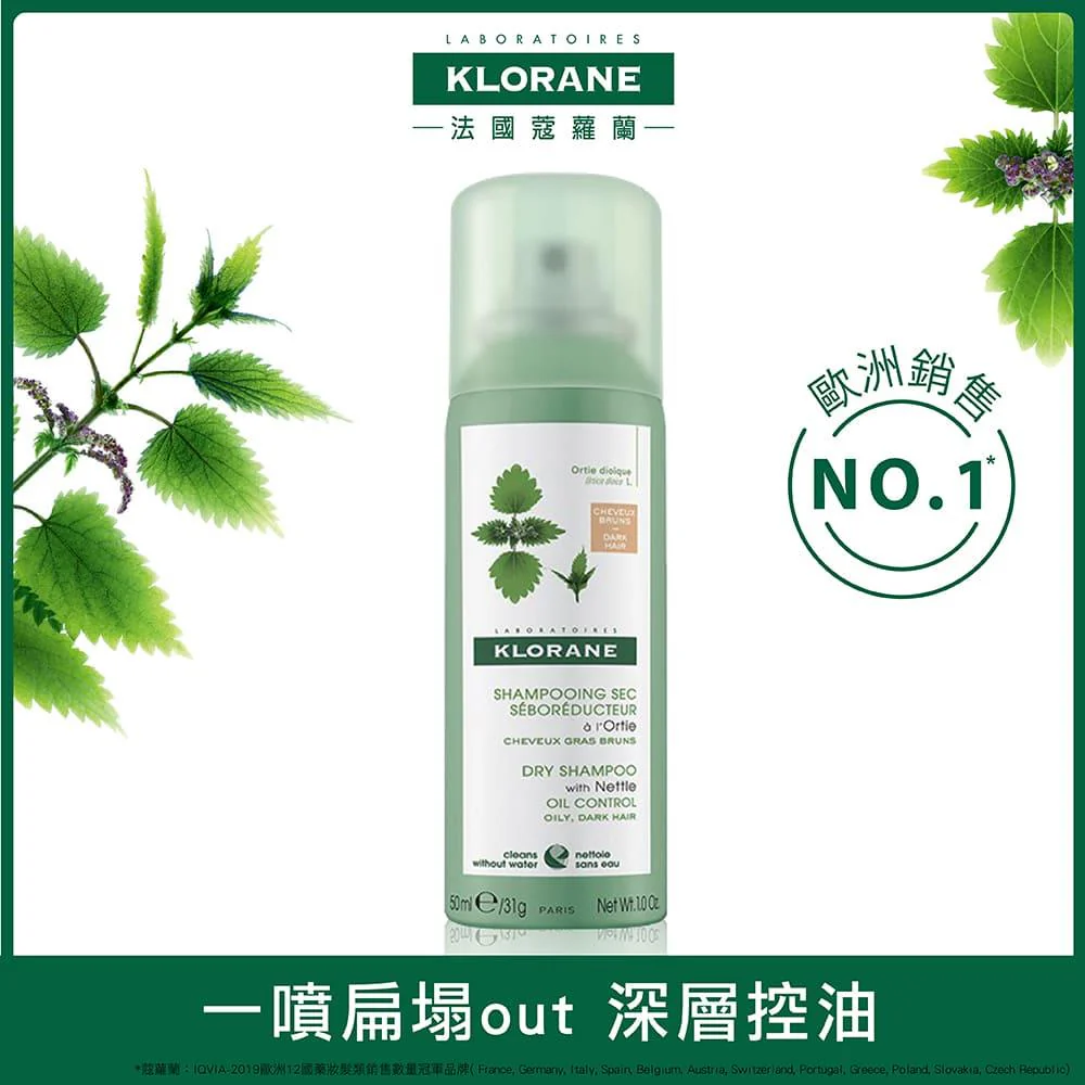 蔻蘿蘭 控油乾洗髮噴霧50ml