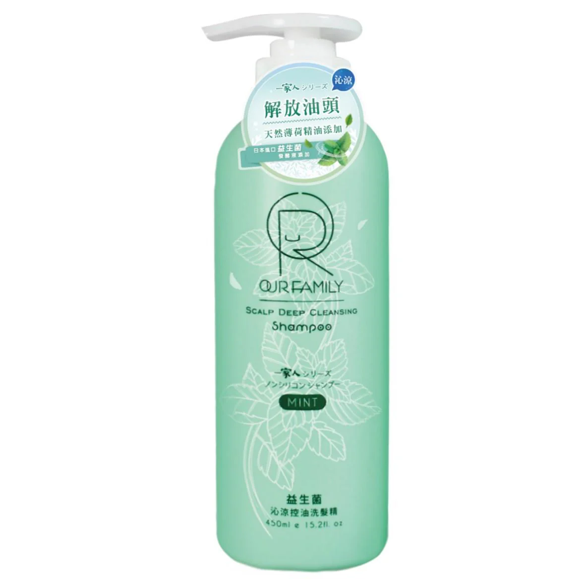 一家人 益生菌沁涼控油洗髮精450ml