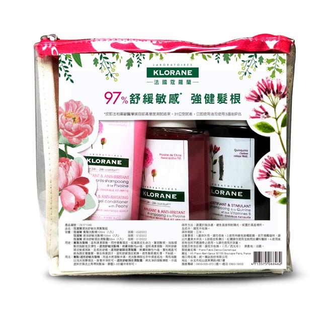 Klorane 蔻蘿蘭 速效舒敏洗潤養髮組