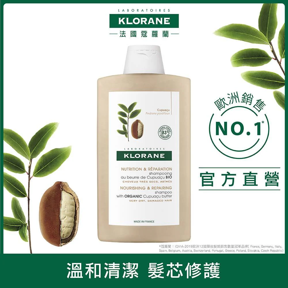 Klorane 蔻蘿蘭 髮芯修護洗髮精400ml