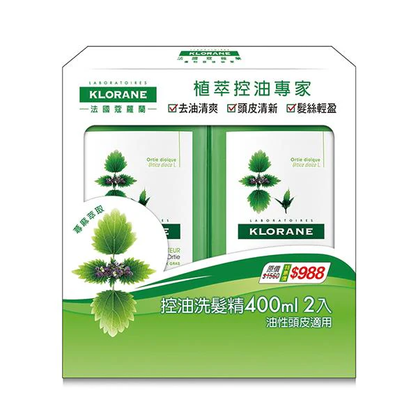 Klorane 蔻蘿蘭 控油洗髮精400ml兩入組