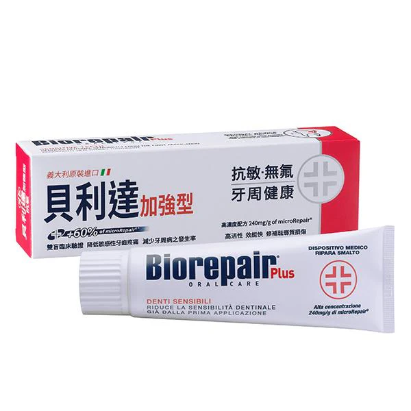 Biorepair 貝利達抗敏加強型牙膏75ml