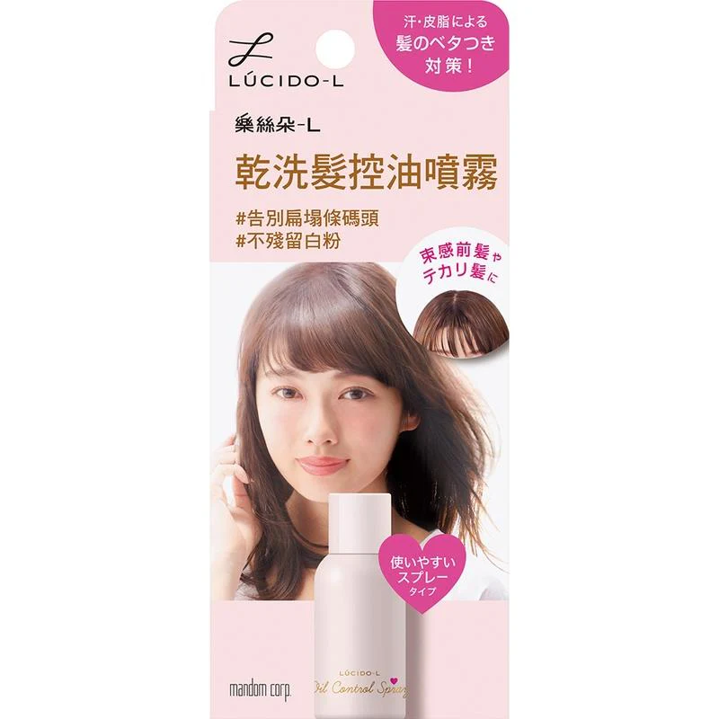 樂絲朵-L 乾洗髮控油噴霧