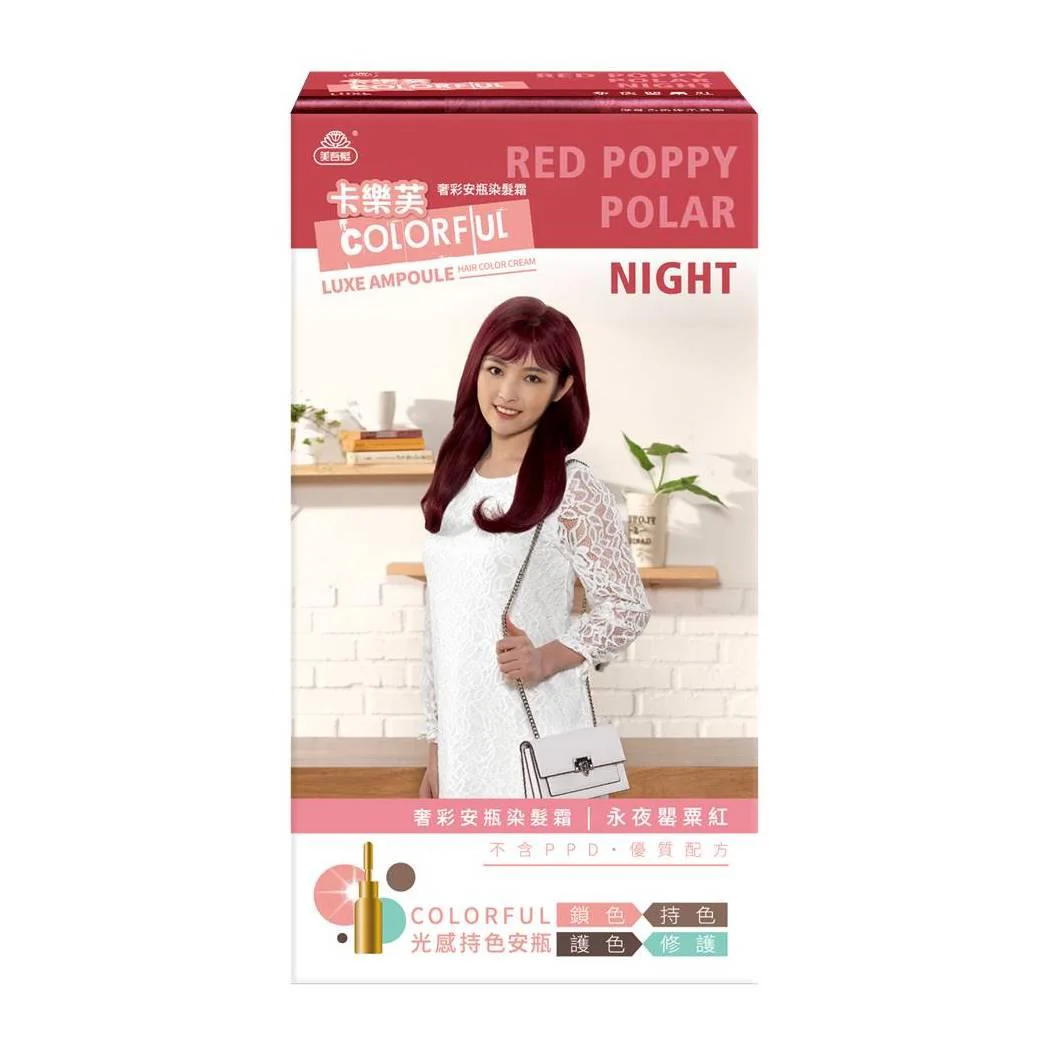 卡樂芙 奢彩安瓶染髮霜-永夜罌粟紅